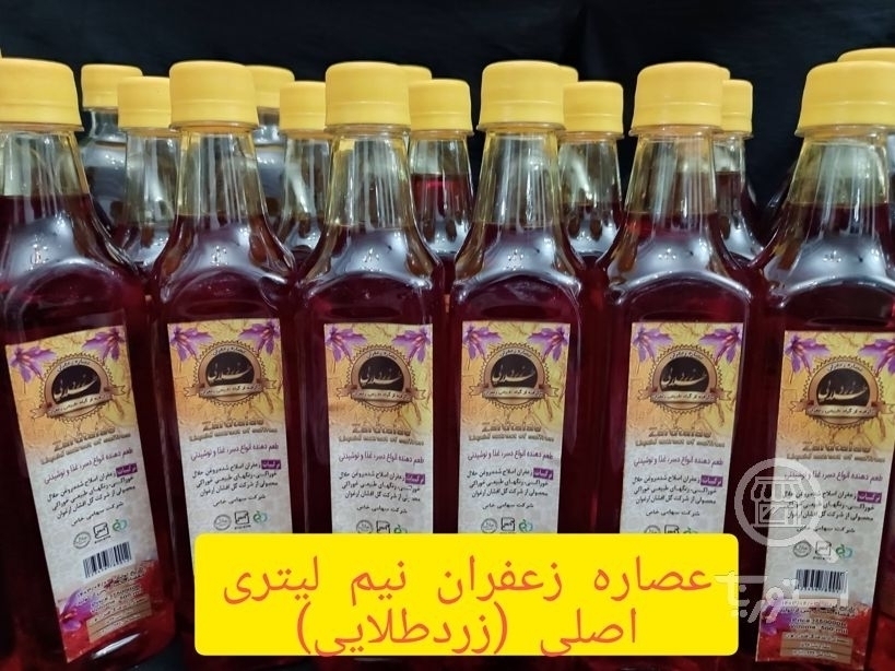 تصویر 2 فروشگاه عصاره زعفران زردطلایی
