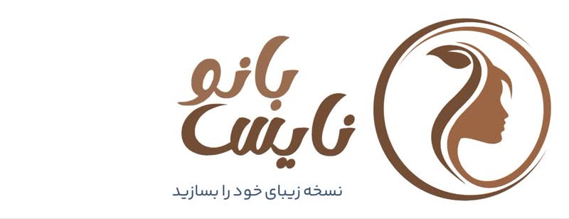 نایس بانو