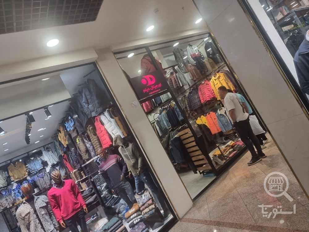 تصویر 1 فروشگاه اورجینال دیلم