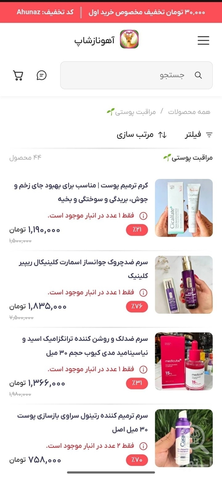 تصویر 2 فروشگاه آهوناز