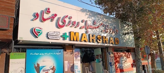تصویر 1 فروشگاه داروکاو