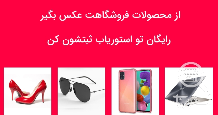 فروشگاه ریاحی