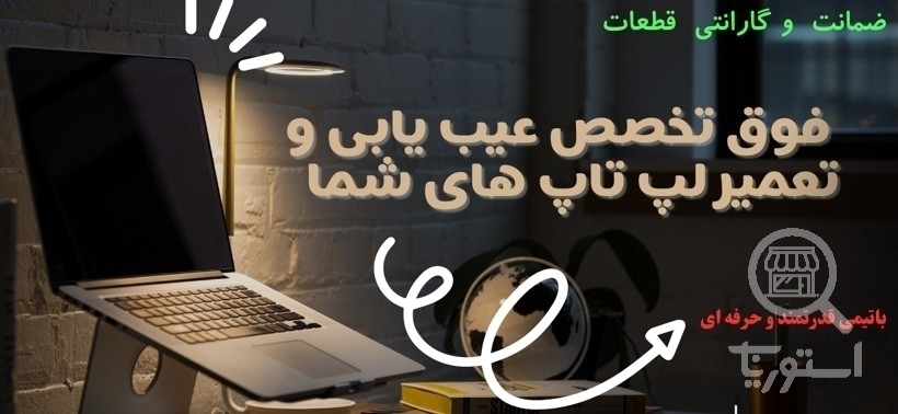 تصویر 1 فروشگاه آراز آی تی