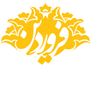 عسل فروردین