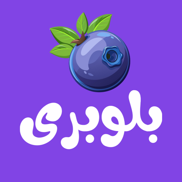فروشگاه بلوبری