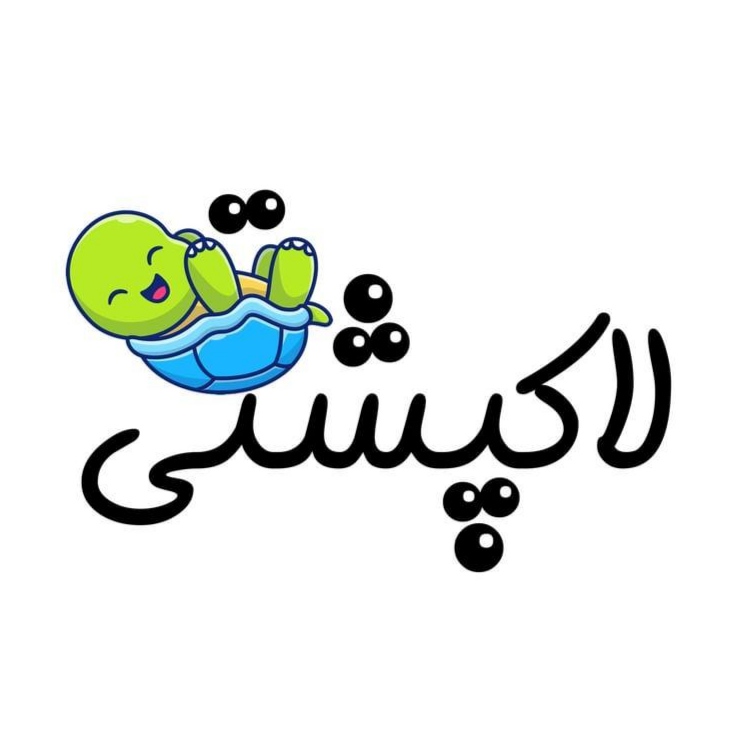 لاکپشتی لباس بچگانه