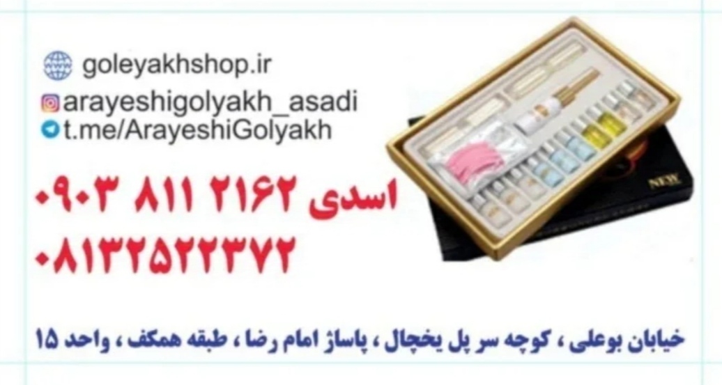 گل یخ