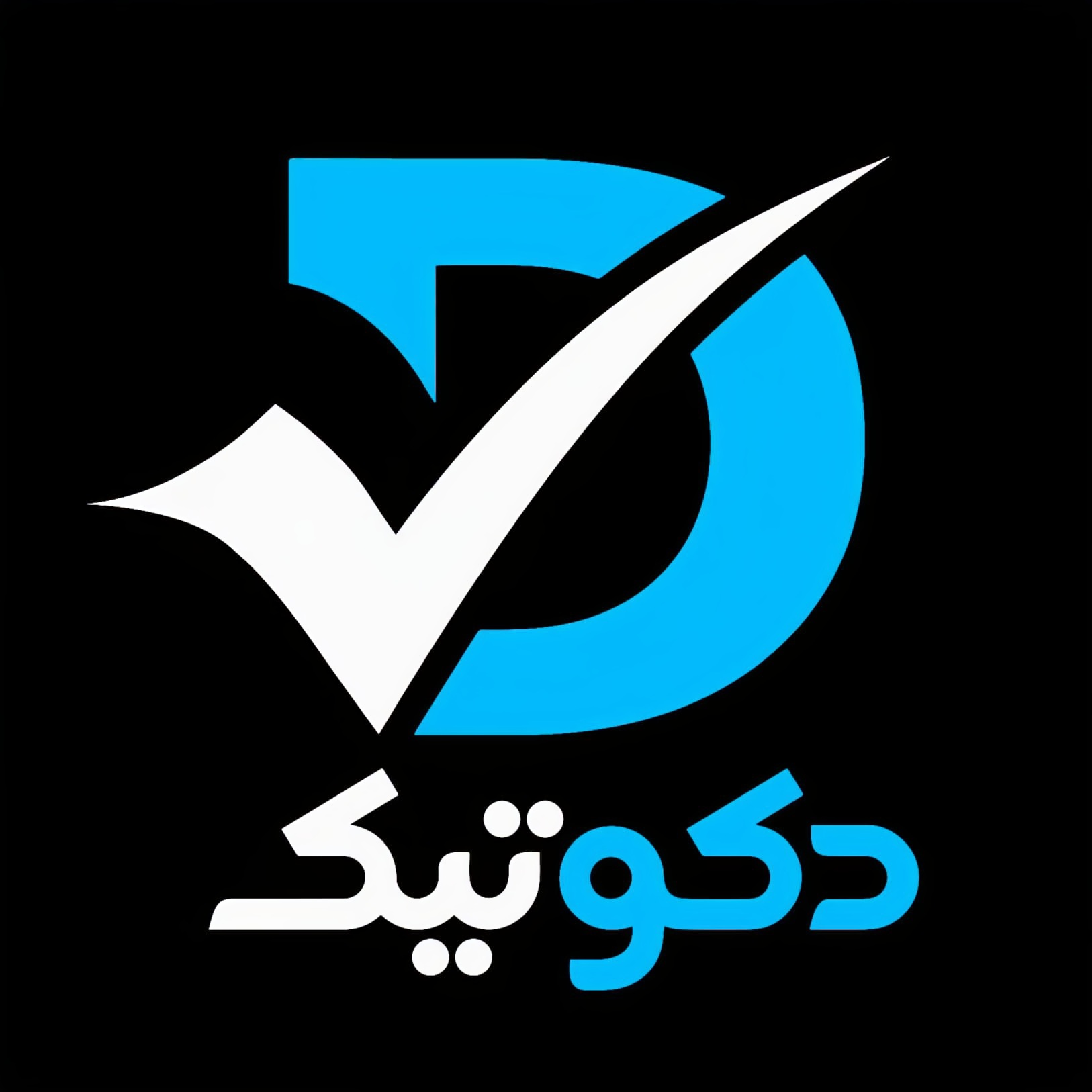 دکوتیک