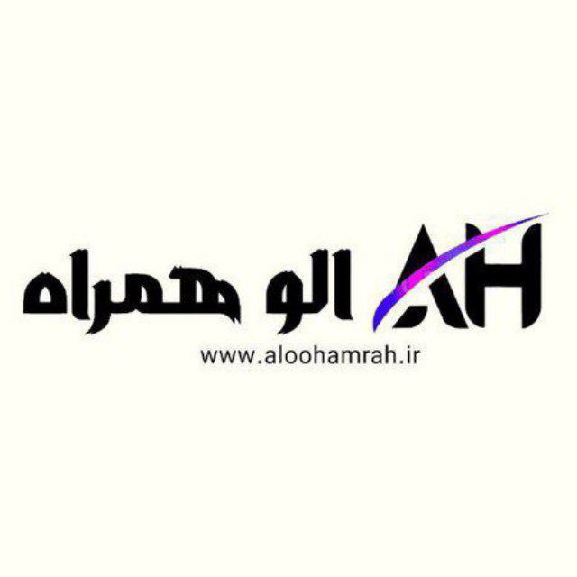 الوهمراه