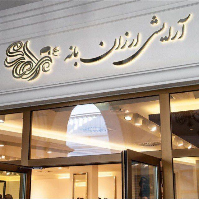 الماسی