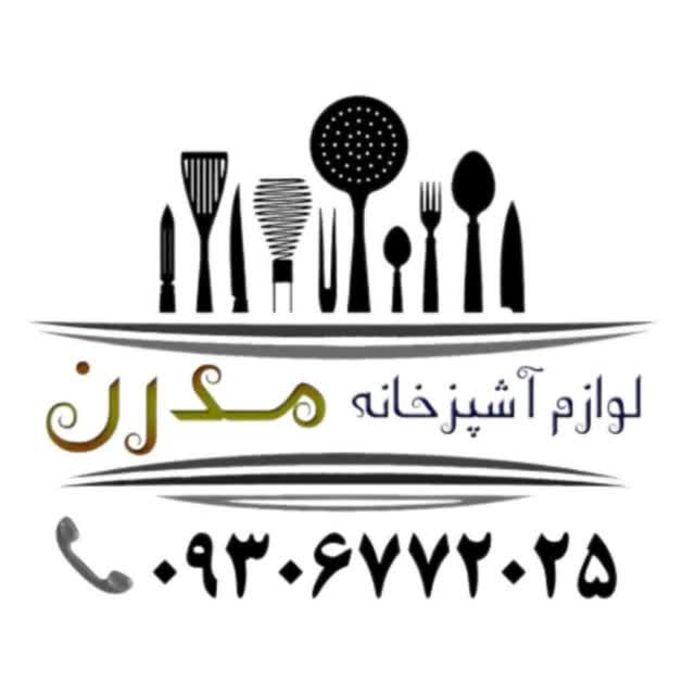 پلاسکو مدرن