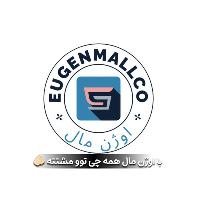 اوژن مال