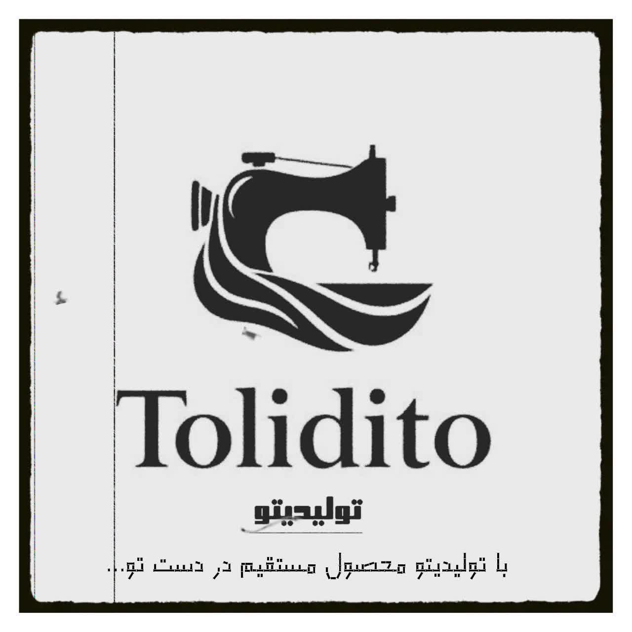 تولیدیتو