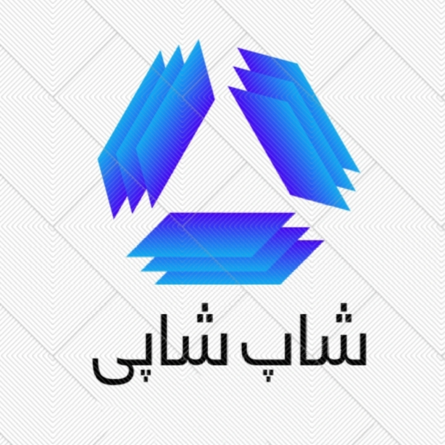 شاپ شاپی