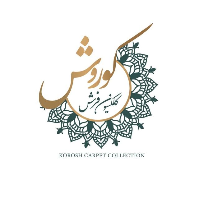 فرش کوروش
