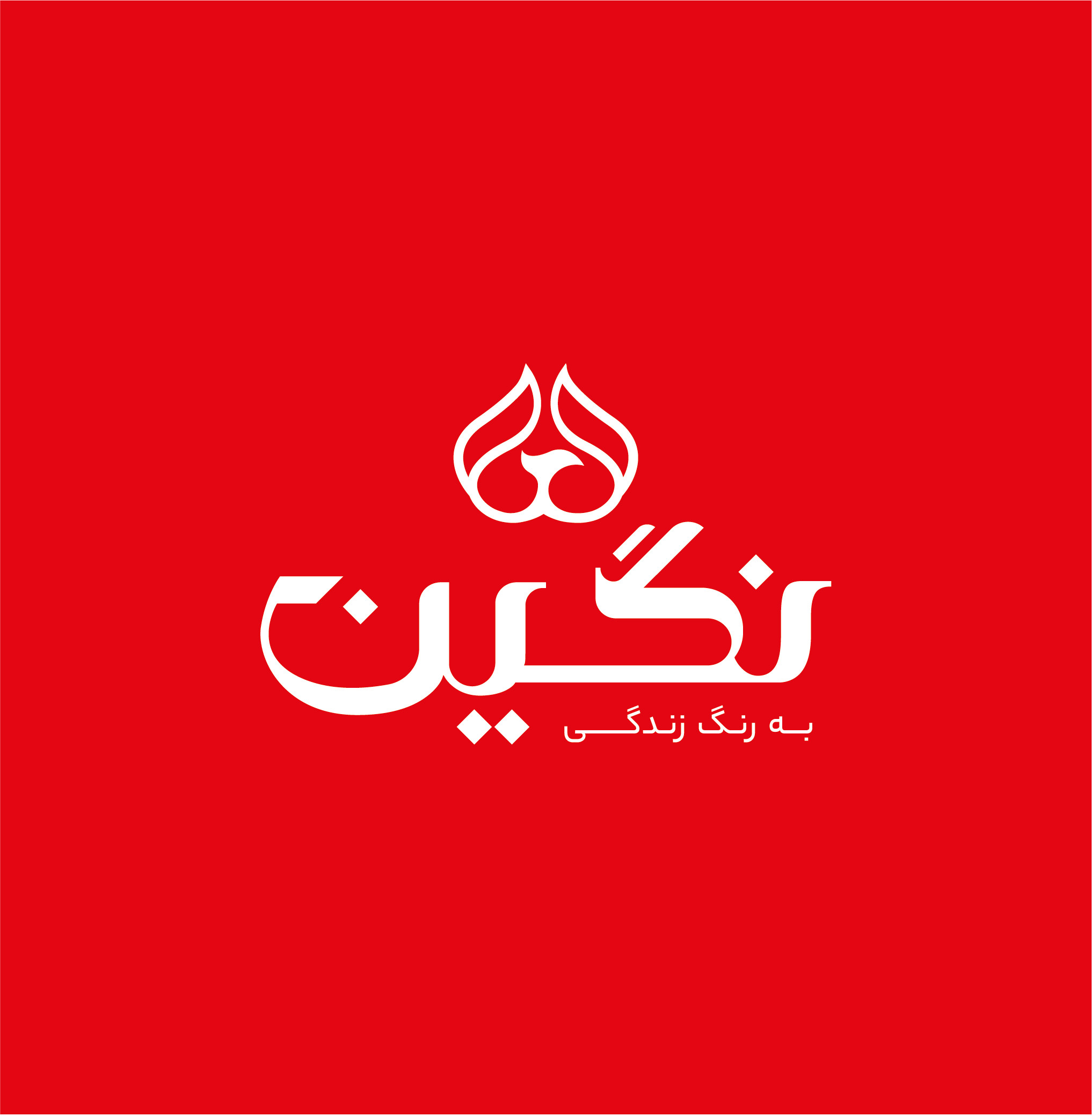 نگین زعفران خراسان