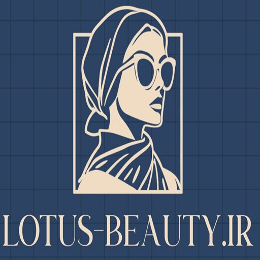 لوتوس بیوتی