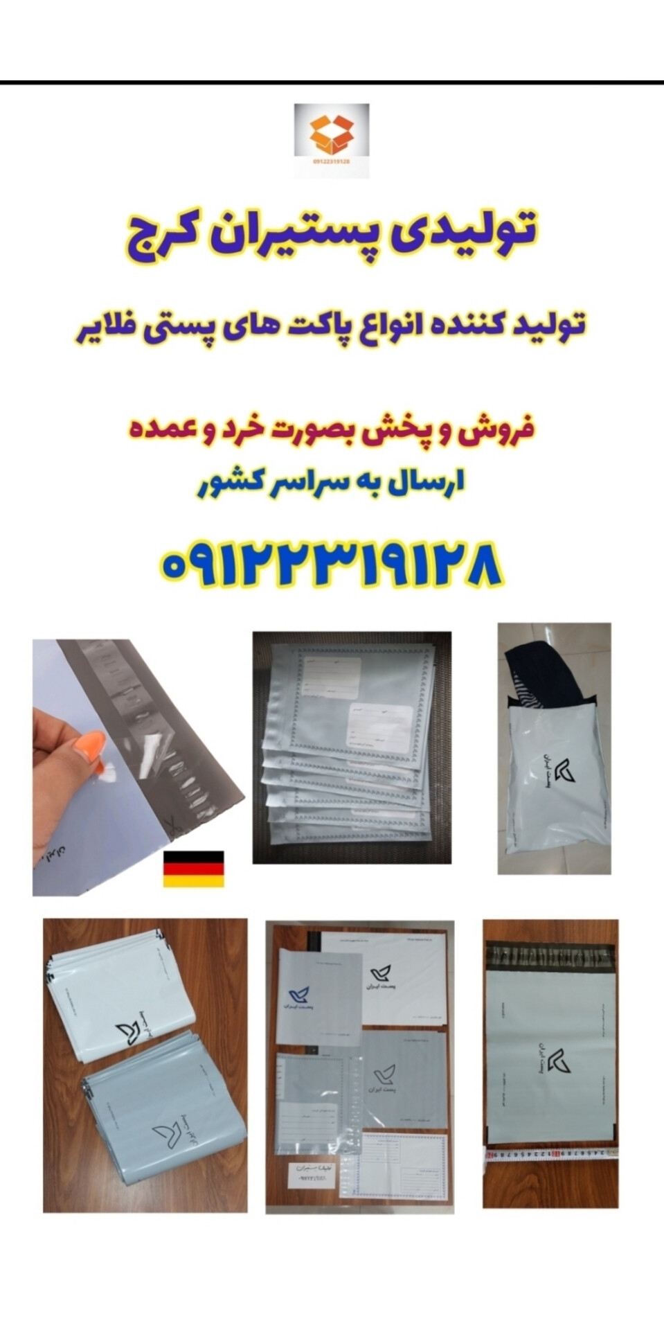 تصویر 1 فروشگاه تولیدی پستیران