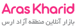 ارس خرید