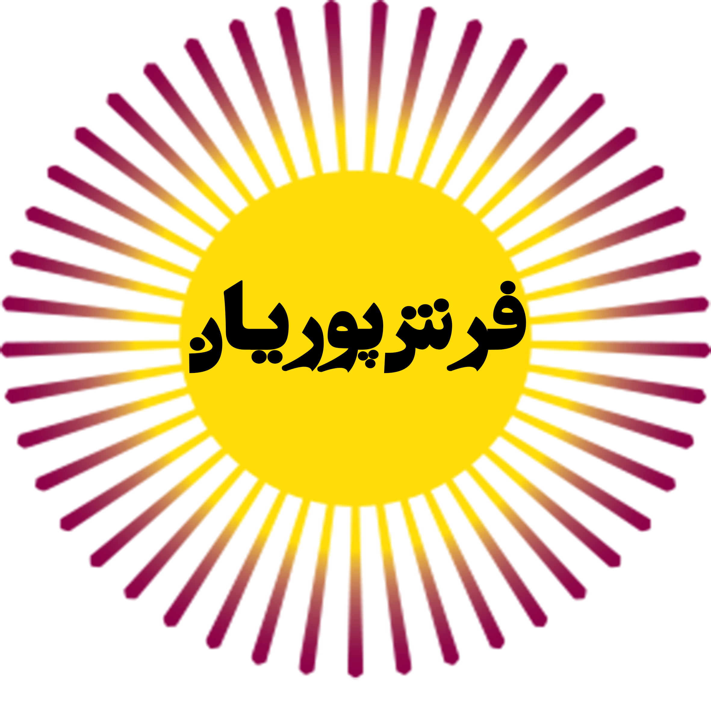 پوریان فرش کاشان