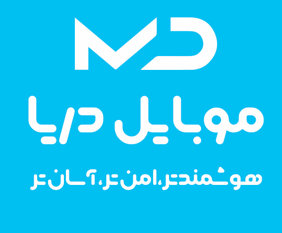 موبایل دریا