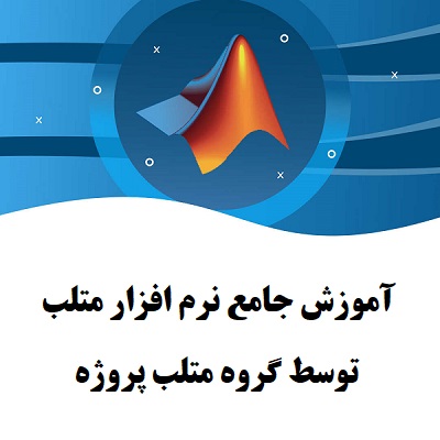 متلب پروژه