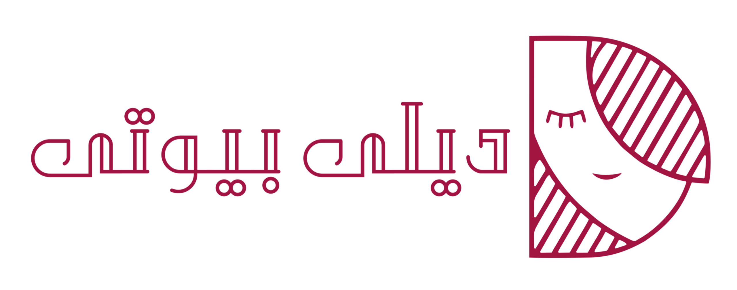 دلی بیوتی