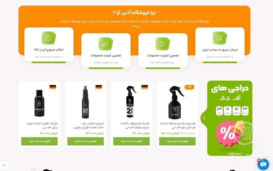تصویر 2 فروشگاه آذین آرا