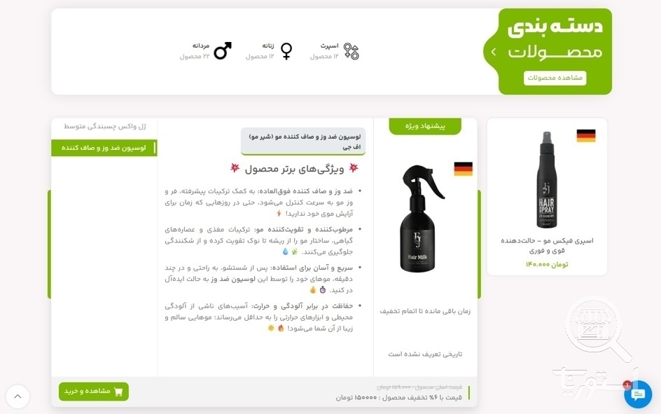 تصویر 3 فروشگاه آذین آرا