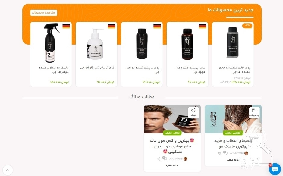 تصویر 4 فروشگاه آذین آرا