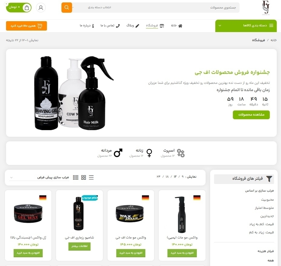 تصویر 5 فروشگاه آذین آرا