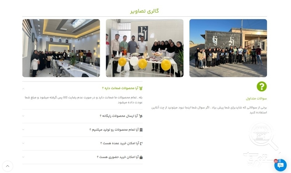 تصویر 6 فروشگاه آذین آرا