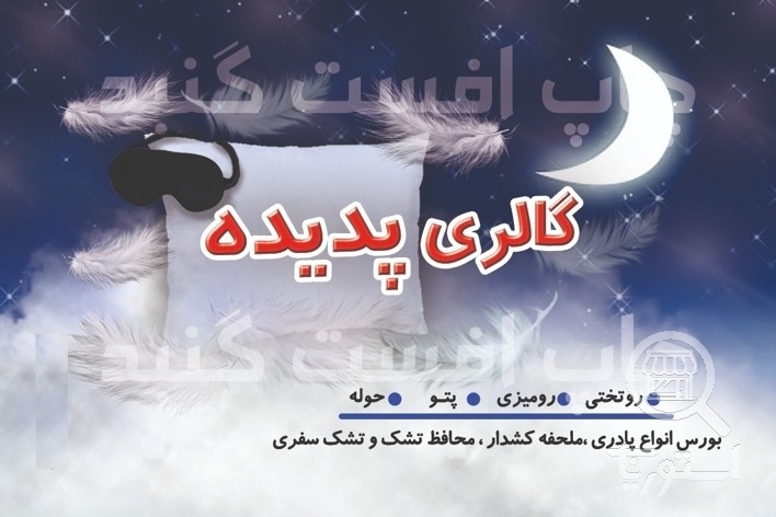 تصویر 5 فروشگاه پدیده