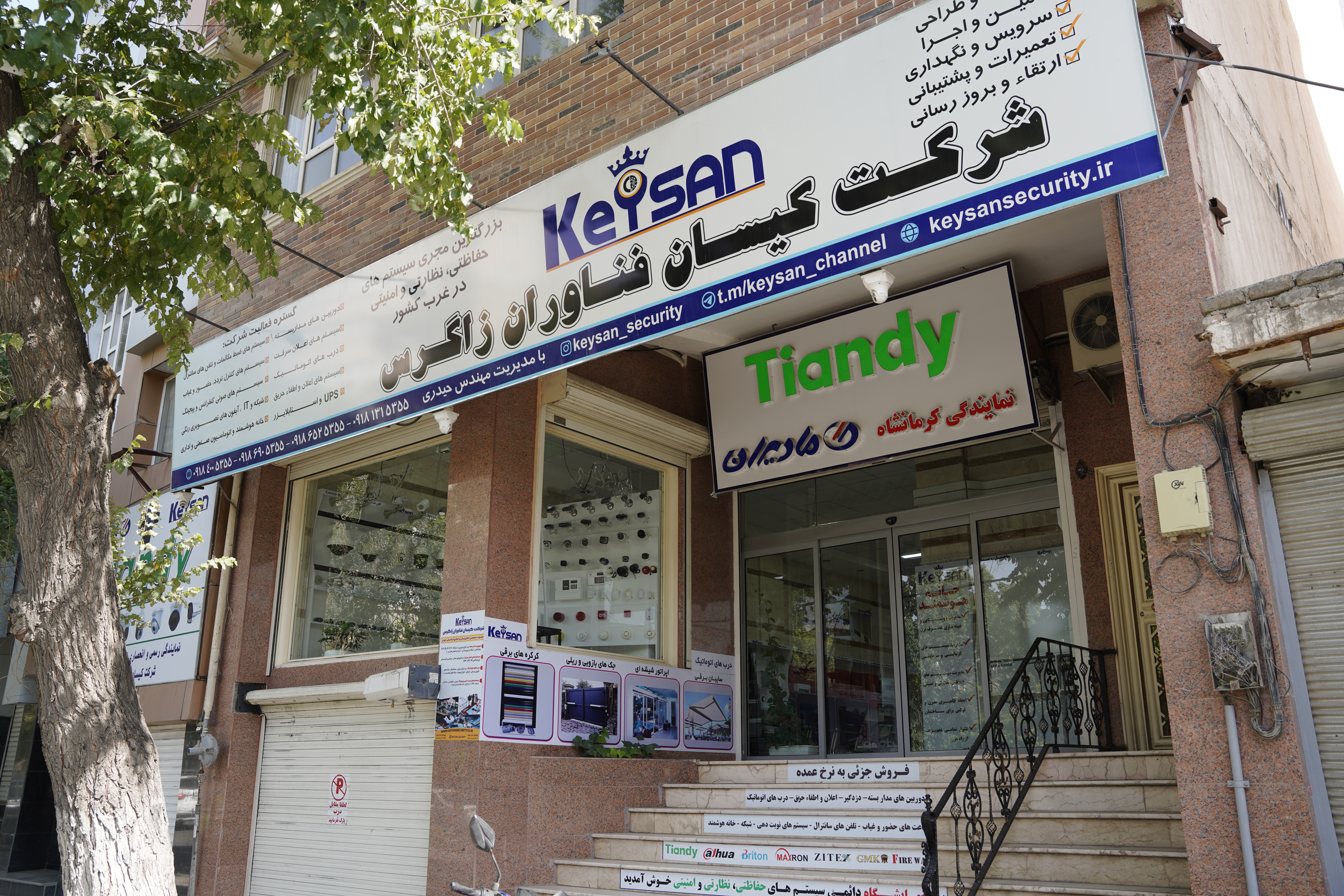 کیسان فناوران زاگرس