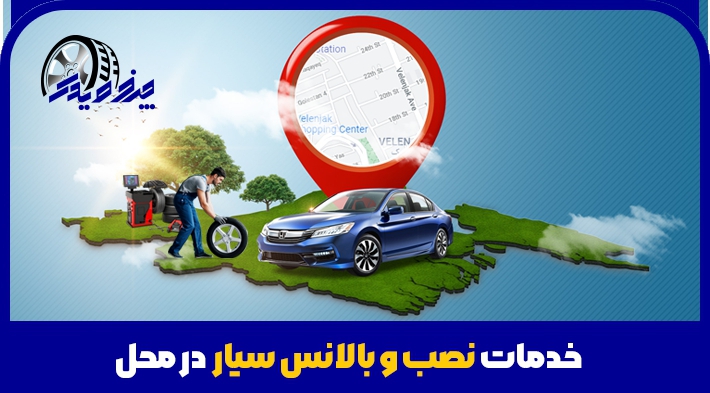 تصویر 2 فروشگاه چرخ و یدک