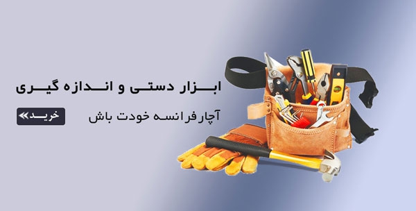تصویر 4 فروشگاه ابزار ایران