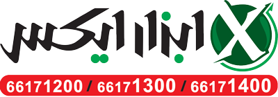ابزار ایکس