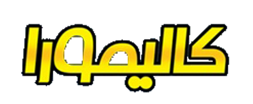 کالیمورا