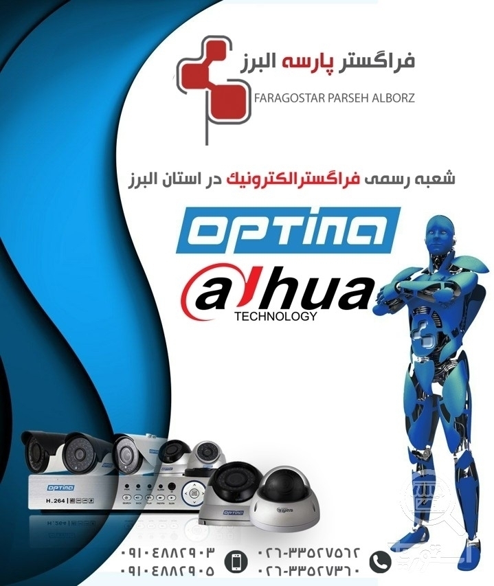 تصویر 2 فروشگاه پارسه البرز