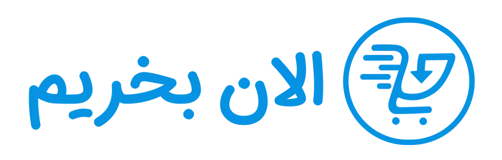 الان بخریم