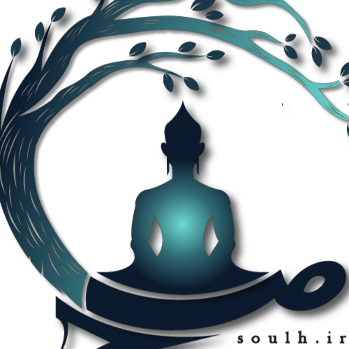صلح