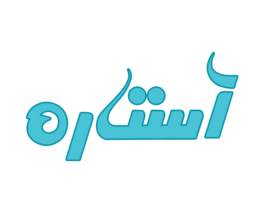آستاره