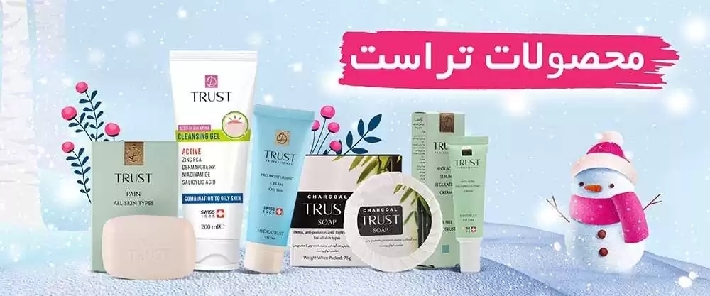 تصویر 5 فروشگاه تراست لوکس