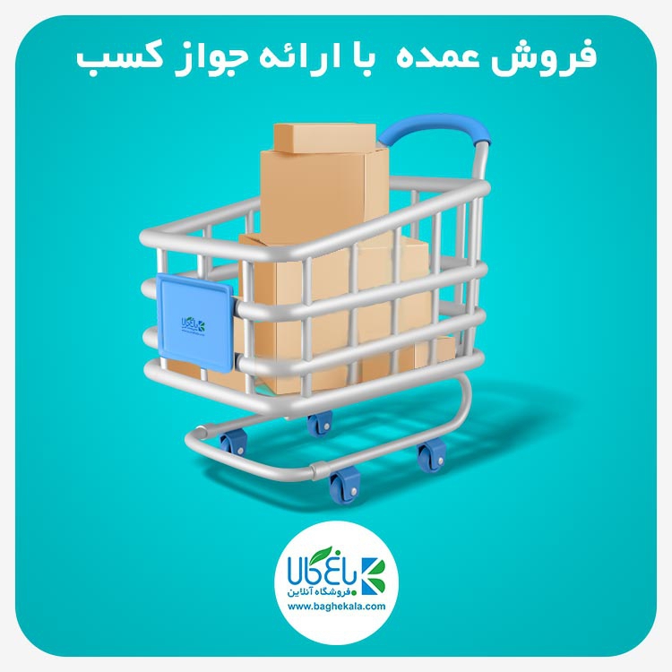 تصویر 1 فروشگاه باغ کالا