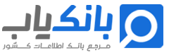 فروشگاه بانک یاب