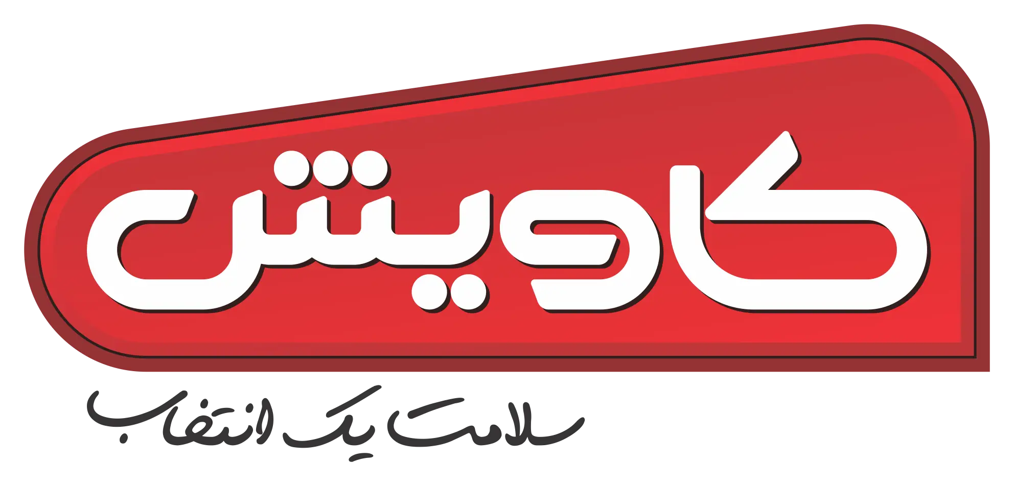 کاویش فود
