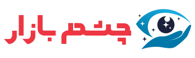 فروشگاه چشم بازار