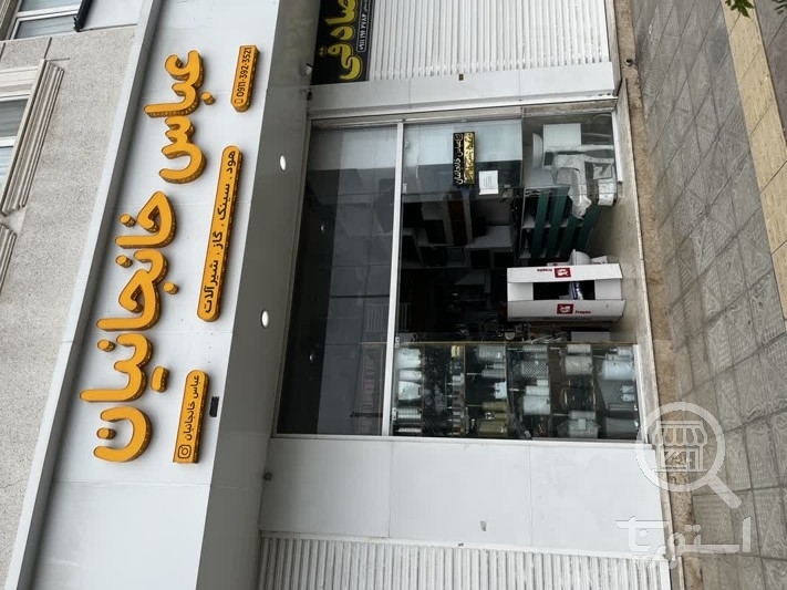 تصویر 4 فروشگاه رامسرتجهیز