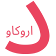 داروکاو