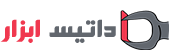 داتیس ابزار